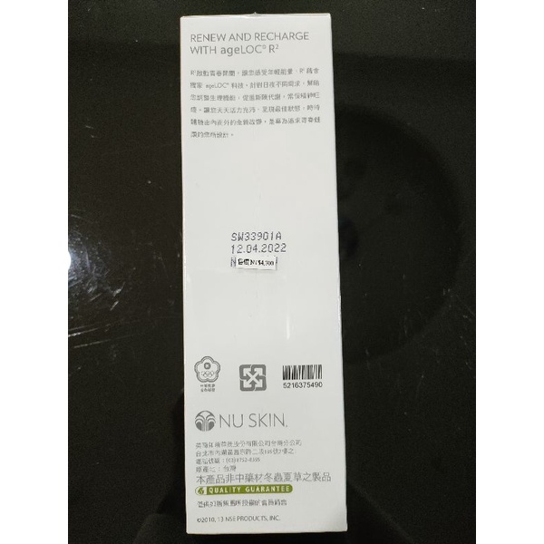 Nuskin ageloc R2 R平方