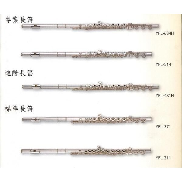 日本YAMAHA中古鋼琴批發倉庫 全新YAMAHA標準長笛