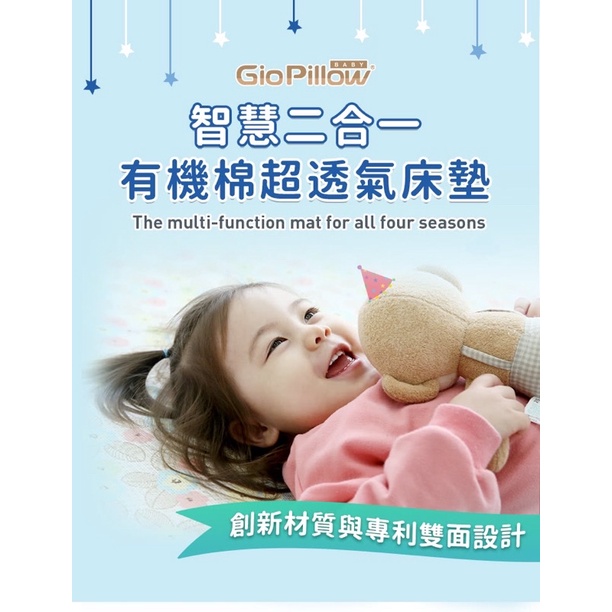 韓國GIO Pillow 有機棉超透氣嬰兒床墊 XM號70×120cm 透氣 床套可拆卸 可水洗防蹣 gio 床墊