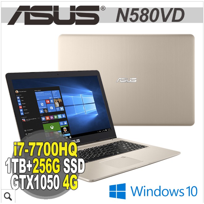 詢問絕對再優惠【ASUS】N580VD-0161A7700HQ 15.6吋 GTX1050-4G獨顯 雙硬碟影音筆電