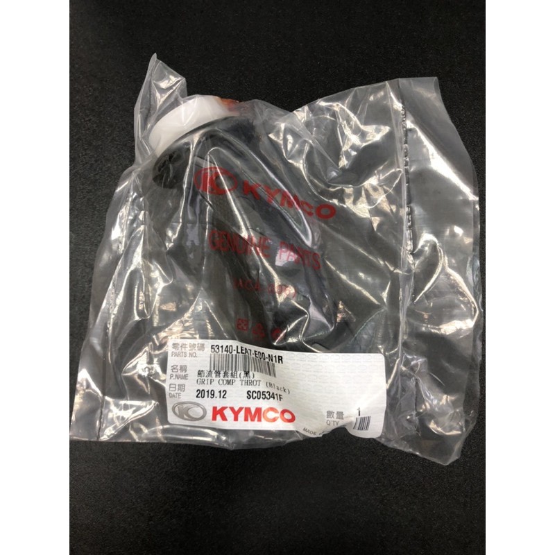 DIY本舖 光陽 KYMCO J300 右加油管 右握把 加油管 53140-LEA7-E00-N1R 原廠公司貨