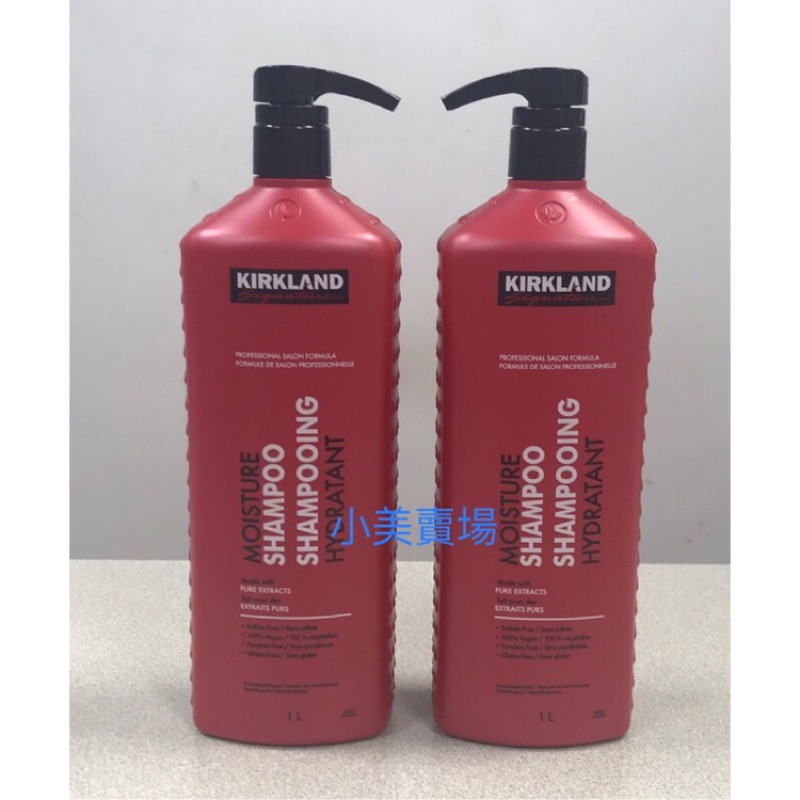 Kirkland 保濕洗髮精/洗髮乳1000ml/瓶  《現貨不用等》