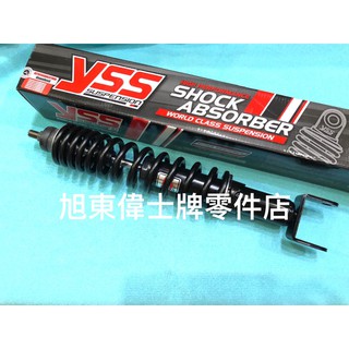 旭東偉士牌零件店...Vespa 偉士牌 進口 YSS 老車 PK100 PK110 PK125 車款 後避震器
