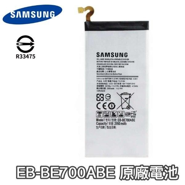 三星 Galaxy E7 原廠電池 E7 E7000 電池 EB-BE700ABE【附贈品】