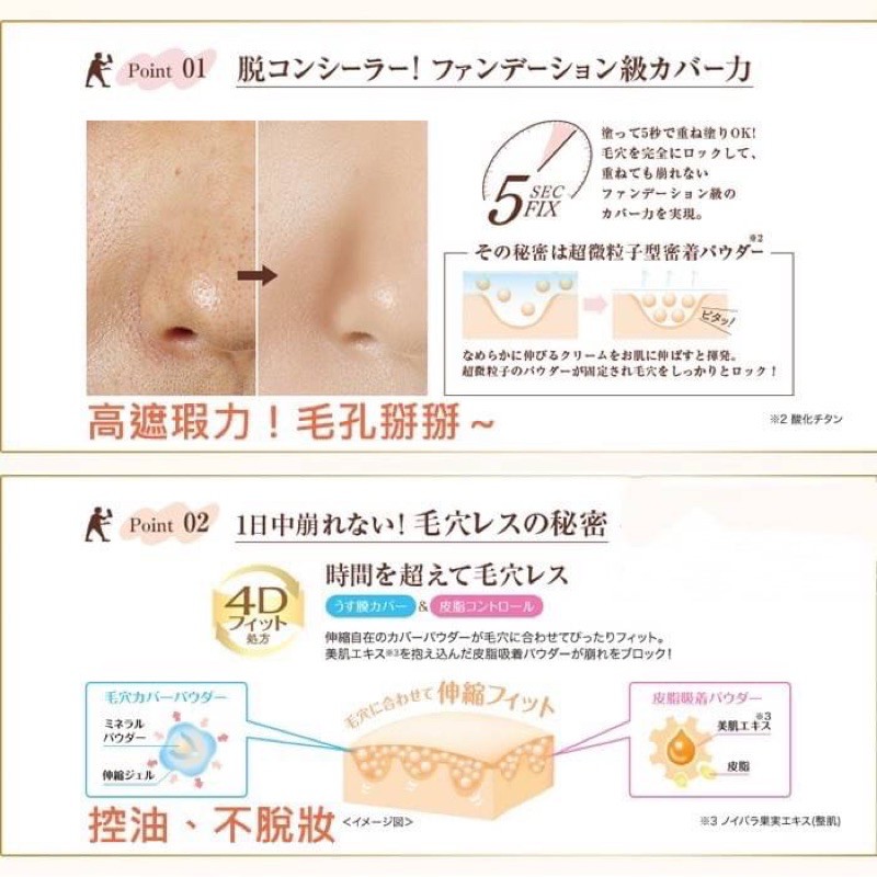 漫畫物語 日本sana毛穴職人美容液成分保濕bb霜spf50 30g 蝦皮購物