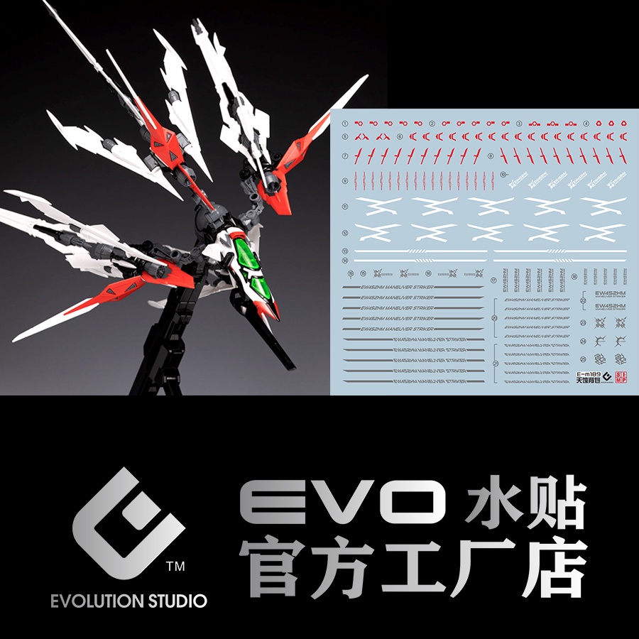 【Max模型小站】EVO mg189 MG 星蝕鋼彈背包 機械强襲 螢光水貼