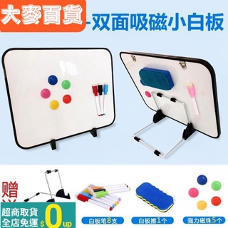🎉實力賣家🎉辦公桌工作室面白板熱賣小白板黑板桌面立式臺式支架雙面吸磁鋼化玻璃烤瓷可擦寫掛式學生🏵️品質優選🏵️ 1QlO