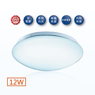 附發票 可刷卡 舞光 12W /16W /30W LED 雅緻吸頂燈 黃光/白光 樓梯燈 臥室燈 陽臺燈 不可調光
