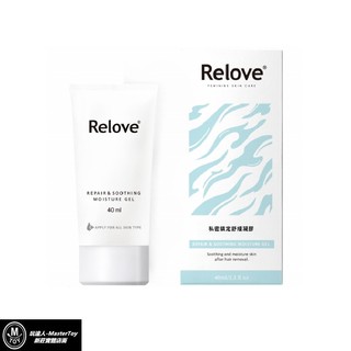 relove 舒潤 ku溜 私密舒緩凝露 40ml