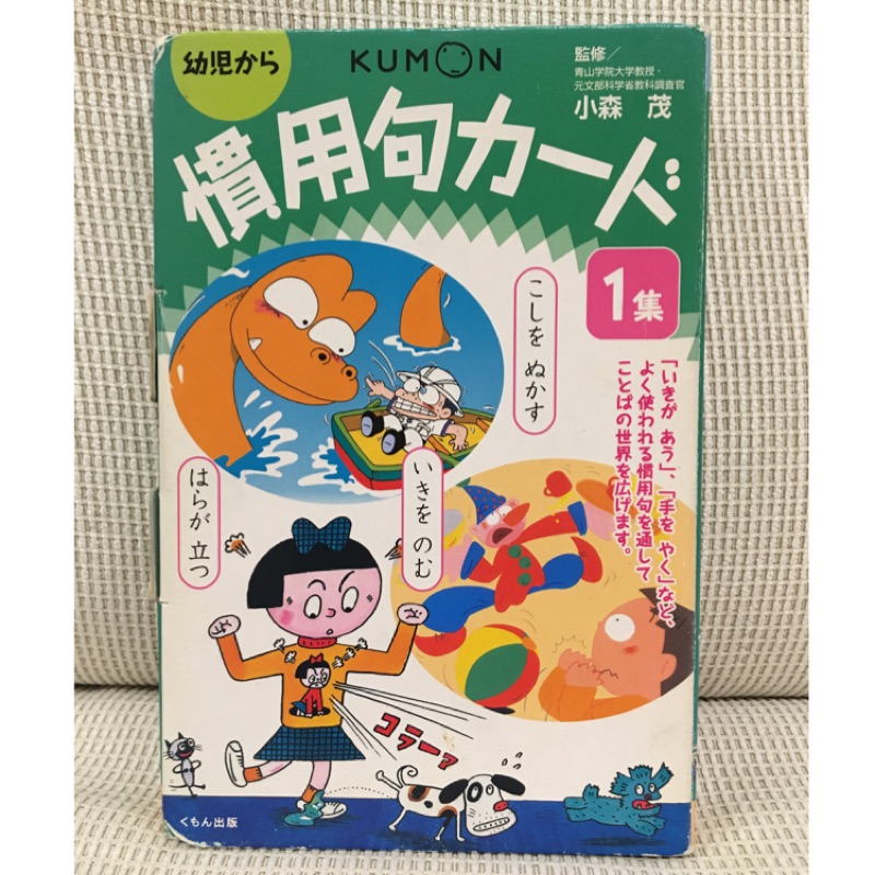日文慣用句卡片 第1集 蝦皮購物