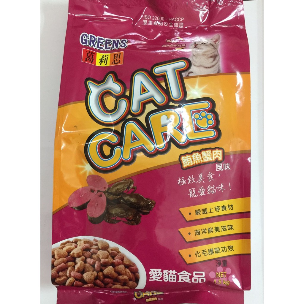 葛莉思cat Care貓食亮毛配方 Afurkid 毛小孩寵物資訊 全台灣最完整寵物資訊