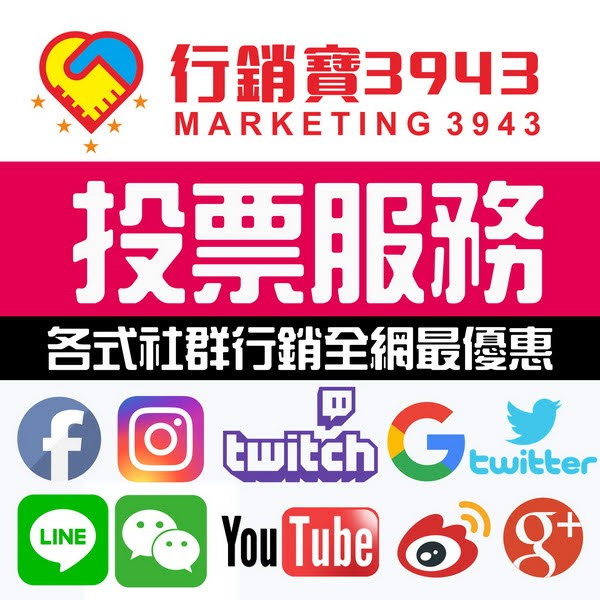 Fb投票比賽 優惠推薦 2021年12月 蝦皮購物台灣