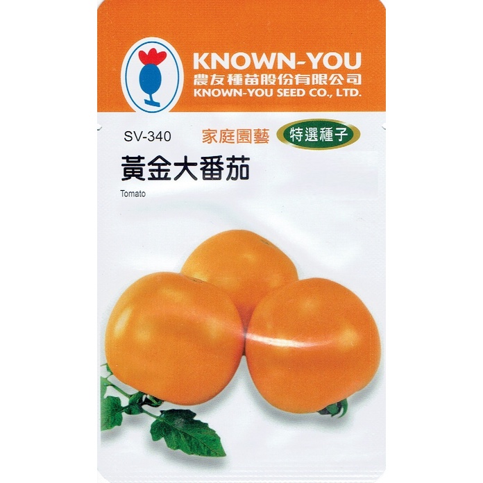 種子王國 黃金大番茄 Tomato (sv-340) 【蔬菜種子】農友種苗特選種子 每包約20粒