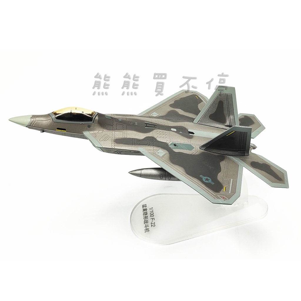 [在台現貨-精緻款-互換模式-輪可轉] 世界性能最強第五代戰機 美軍 猛禽 F22 隱形戰鬥機 1/100 合金飛機模型