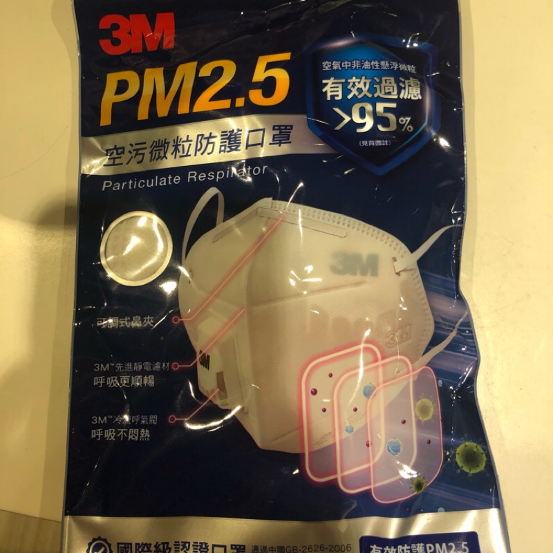 3M PM2.5 空污微粒防護口罩 - 帶閥型 9501V (1入/包)