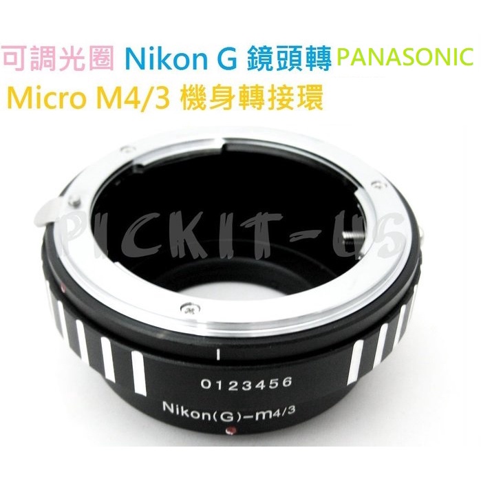 可調光圈 NIKON AI G F鏡頭轉MICRO M4/3 Panasonic GF9 GF8 GF10 相機身轉接環