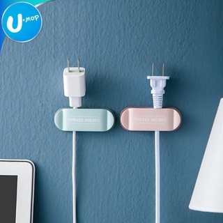 【U-mop】北歐風插頭掛勾 免釘免打孔 桌面收納 粘貼式電源線掛架 粘膠充電源線整理 收納夾