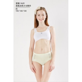 <貝灣> 一王美 少女成長內衣 19962978可拆式胸墊透氣洞洞寬肩背心胸衣內搭學生內衣發育臺灣製造