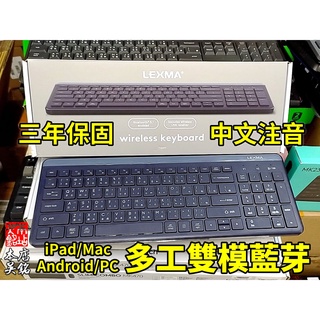 【本店吳銘】 雷馬 LEXMA LK7100B 無線跨平台藍牙靜音鍵盤 雙模 無線鍵盤 夜幕藍 手機 Mac 藍牙鍵盤