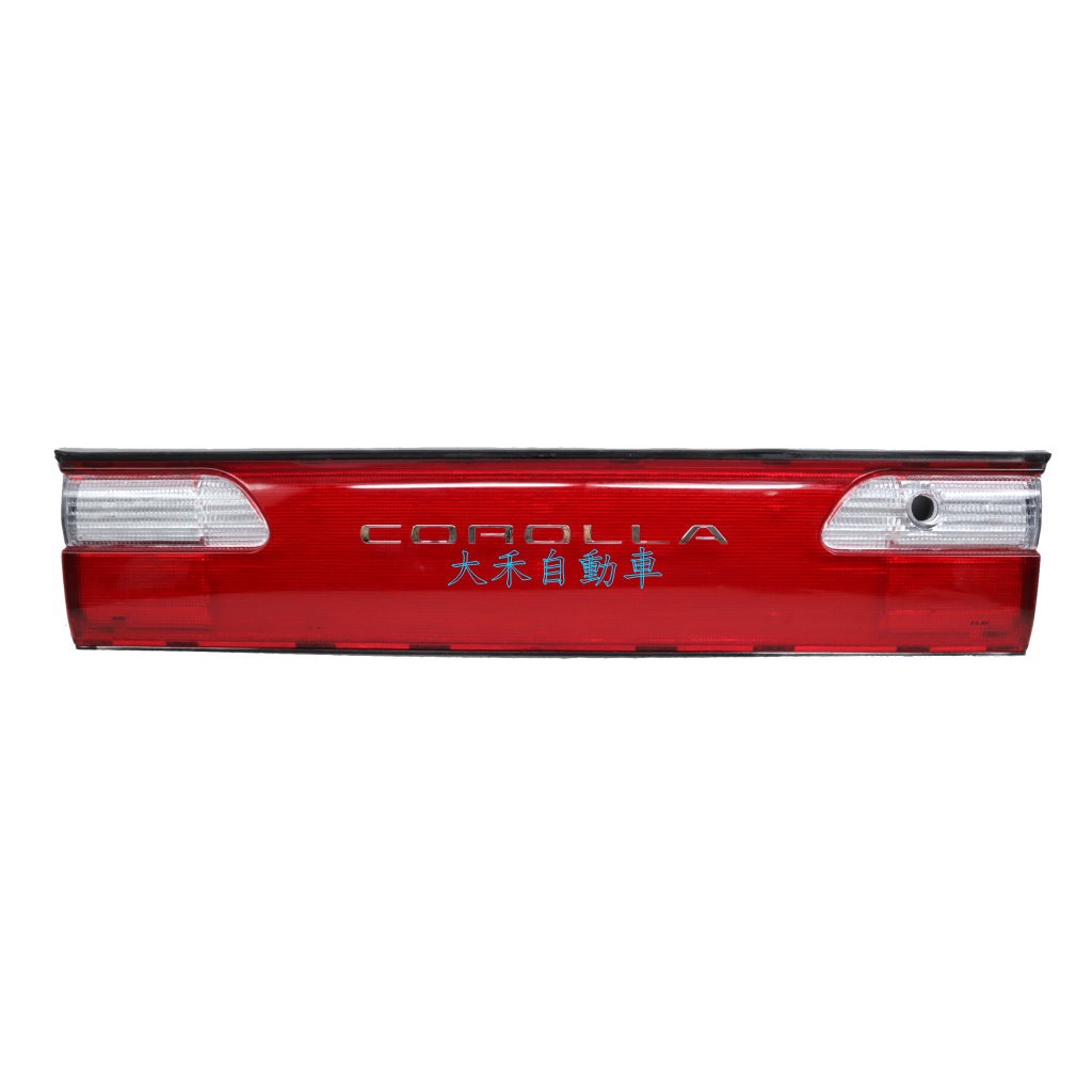 大禾自動車 日規 紅白 後飾板 適用 豐田 COROLLA AE100 93-97