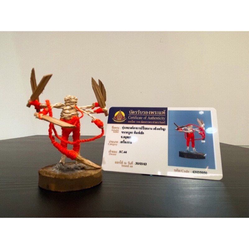 已預訂 近代魂魄勇大師阿贊比招財護主 六手 魂魄勇供奉型 夢幻佛牌 蝦皮購物