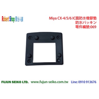 【福將漁具】Miya電動捲線器 CX-4 / 5 / 6 #96 IC面板防水墊