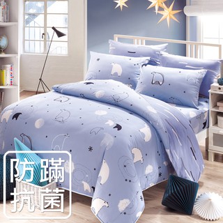 鴻宇 床包枕套組 被套 小白熊藍 多尺寸任選 防蹣抗菌 美國棉授權品牌 台灣製2008