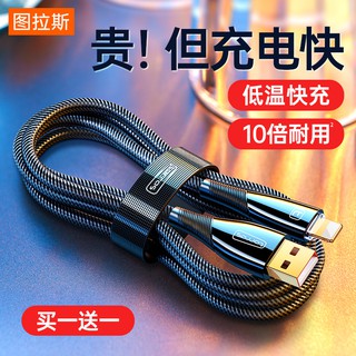 手機充電綫 快充綫 傳輸綫 圖拉斯蘋果數據線iphone充電線12正品11快充7plus手機ipad閃充6器6s車載2米