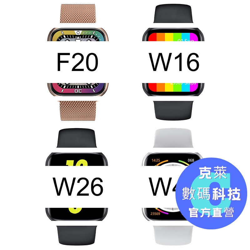 梵固智能手錶 智能手錶 多功能W26藍牙智慧手錶smartwatch6代藍牙通話IP68體溫監測新品