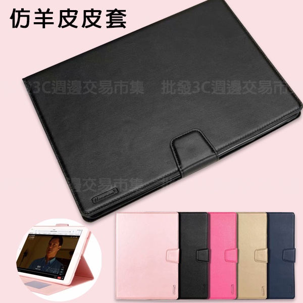 【Hanman 仿羊皮】SAMSUNG Tab S8 11吋 SM-X700/SM-X706 平板皮套/防摔 保護套