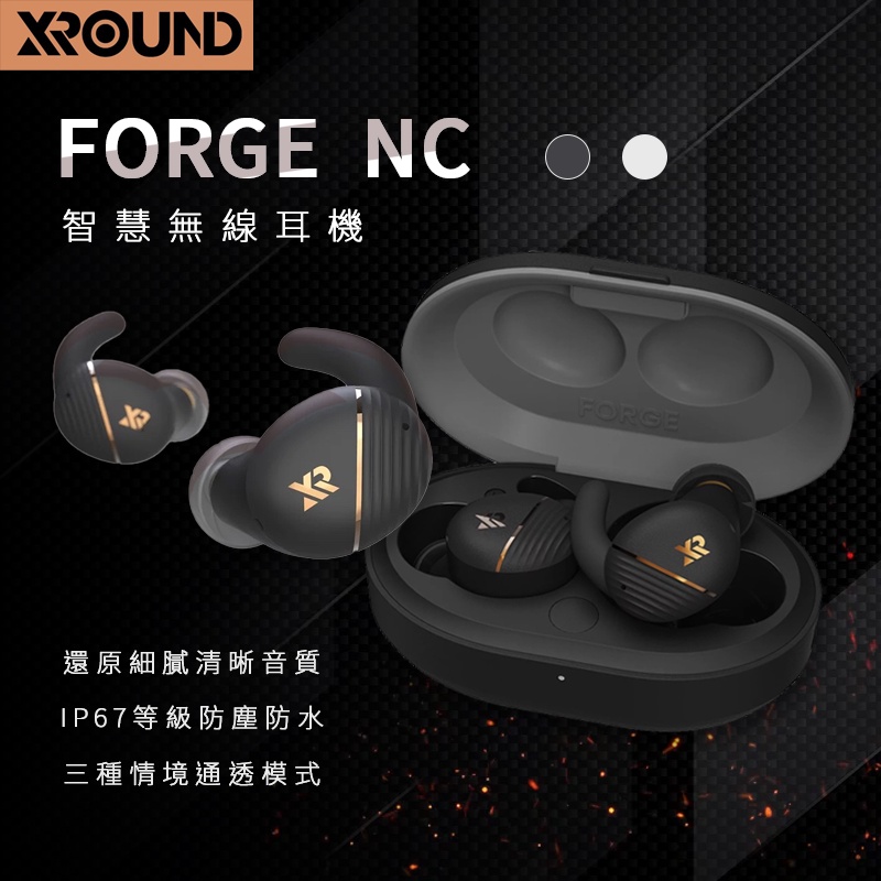 XROUND FORGE NC無線耳機 FORGE NC 續航力強 無線藍芽 全機型適用 智慧降噪耳機 舒適 運動