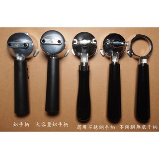 51mm Oster 奶泡大師 伊萊克斯 大容量 手柄 把手 有壓無壓 濾杯 Nespresso 咖啡膠囊 義式 咖啡機