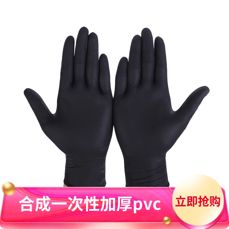 ✖☃台灣熱銷 一次性丁腈手套pvc合成黑色乳膠橡膠洗碗餐飲加厚耐用防水油手套