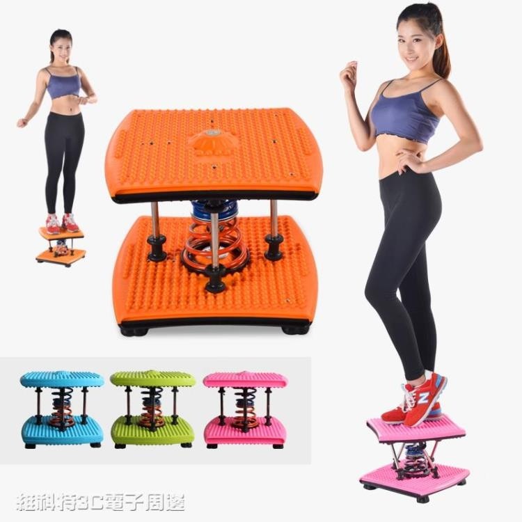 🌈台灣公司＋發票🌈踏步機塑身彈簧跳舞機塑身運動扭腰踏步機扭腰機扭腰盤收腹扭扭樂