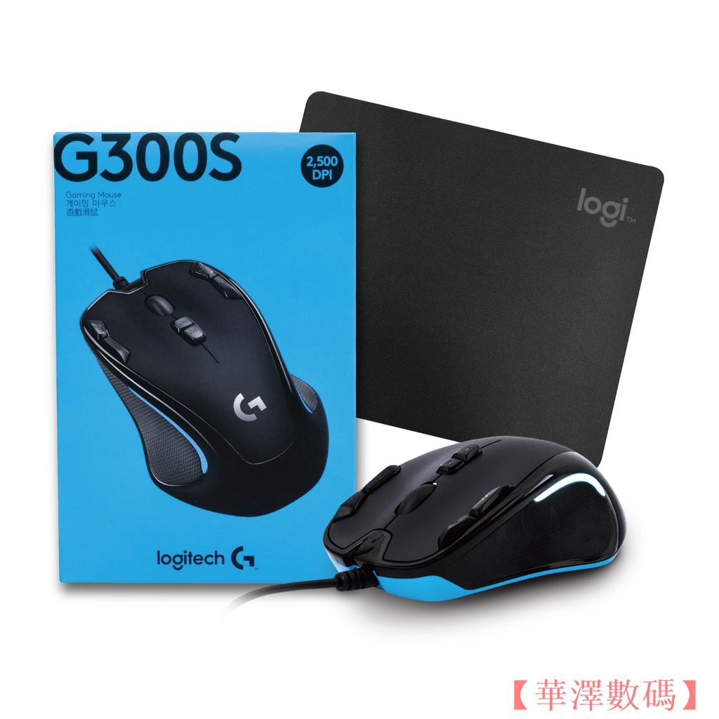 羅技logitech G300s滑鼠套組遊戲滑鼠羅技布面鼠墊遊戲玩家級光學電競滑鼠 華澤數碼 蝦皮購物
