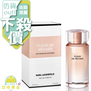 【正品保證】 Karl Lagerfeld 卡爾 桃色時尚 女性淡香精 100ml fleur de pecher