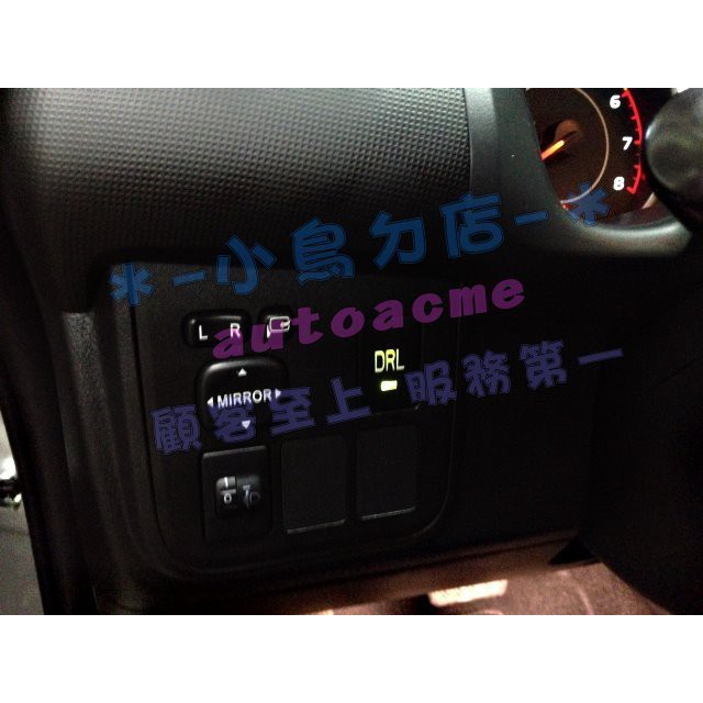 【小鳥的店】YARIS ALTIS CAMRY WISH RAV4 PRIUS PREVIA【日行燈專用開關】改裝