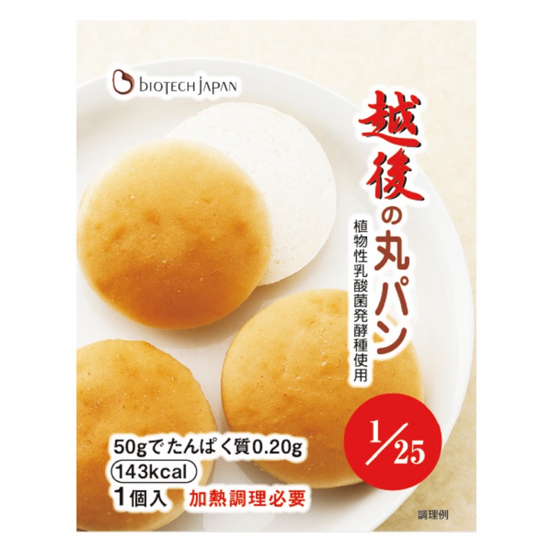 日本製低蛋白越後米麵包(現貨）