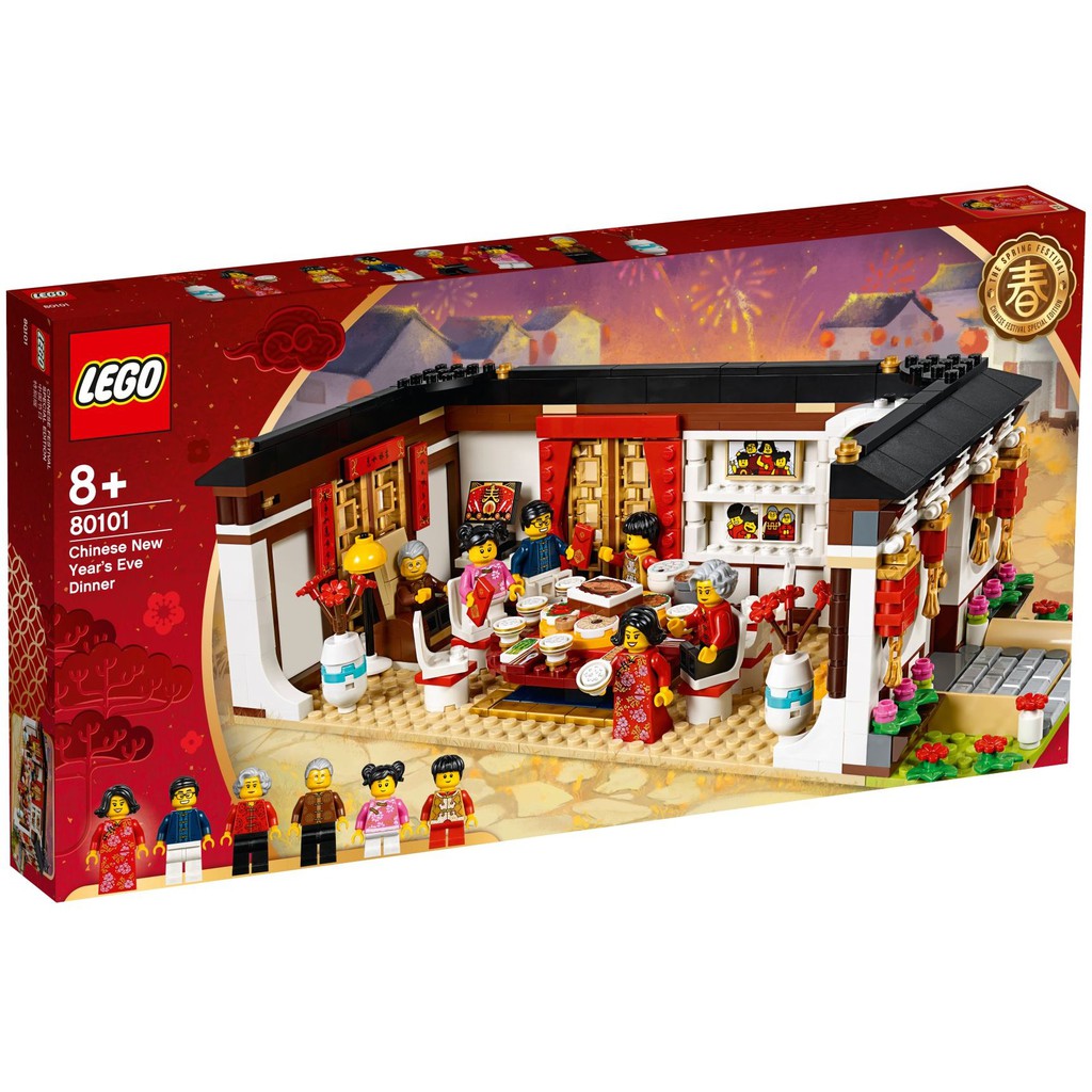 LEGO 80101 年夜飯NewYear'sEveDinner《熊樂家 高雄樂高專賣》ChineseFestivals