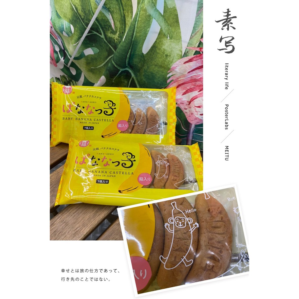 [蕃茄園] 日本進口 喬卡香蕉造型豆沙餡雞蛋糕70g （內7條）
