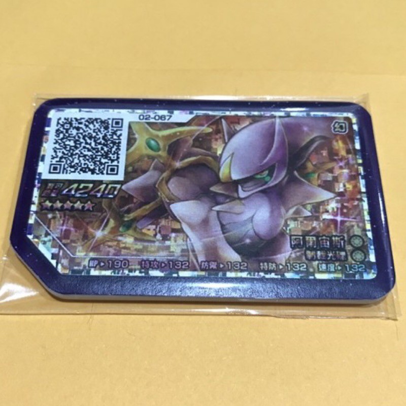 神奇寶貝gaole五星的價格推薦 21年10月 比價比個夠biggo