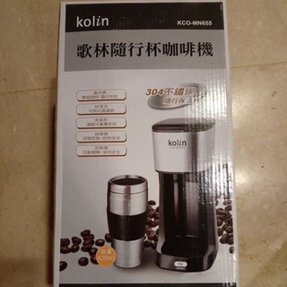歌林隨行杯咖啡機 咖啡機 隨行杯咖啡機 304不鏽鋼隨行保溫杯 420ml 二手9.9新