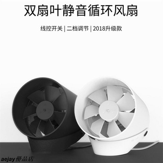 「羽」靜音柔風觸控USB雙葉電扇 創意迷你線控可攜式學生小風扇宿舍usb吊扇aejay優品店