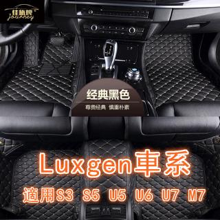 [現貨]工廠直銷納智捷Luxgen S3 U5 S5 U6 U7 M7 U6 GT包覆式汽車皮革腳踏墊 腳墊
