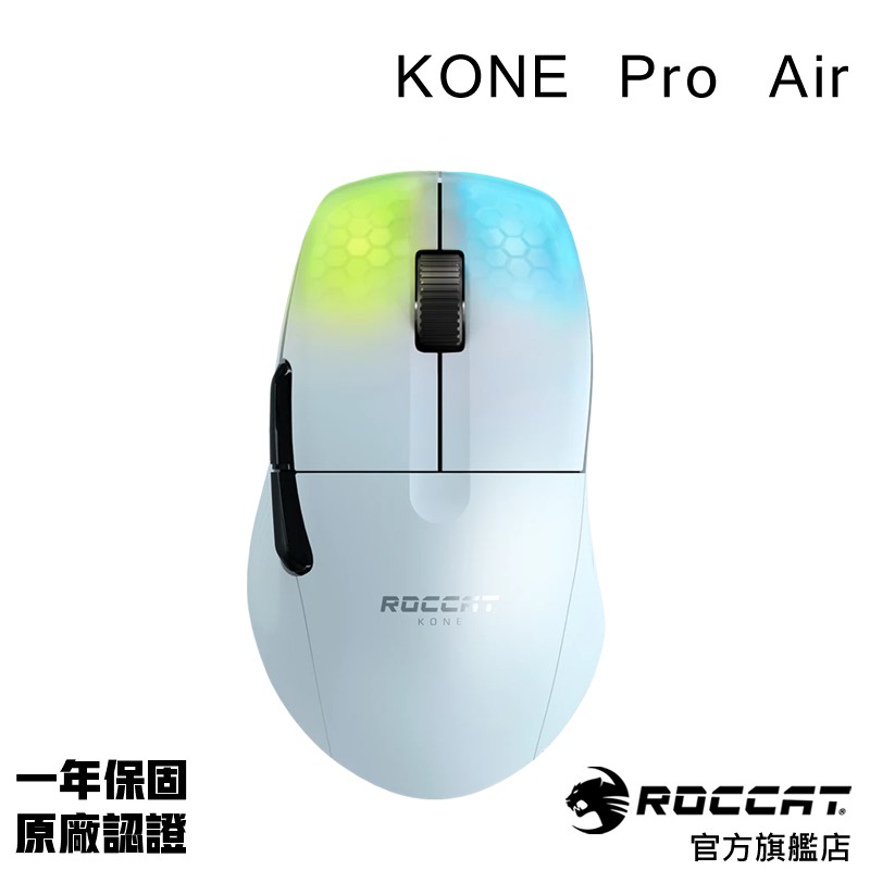 德國冰豹 ROCCAT KONE Pro Air 人體工學性能 無線電競滑鼠-白