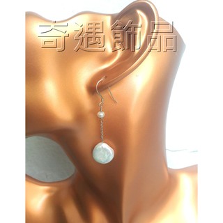 奇遇飾品 天然珍珠 耳環 銀耳針 更顯氣質不凡 典雅迷人 老匠人手藝 設計獨一無二 值得珍藏 現貨 僅此一個