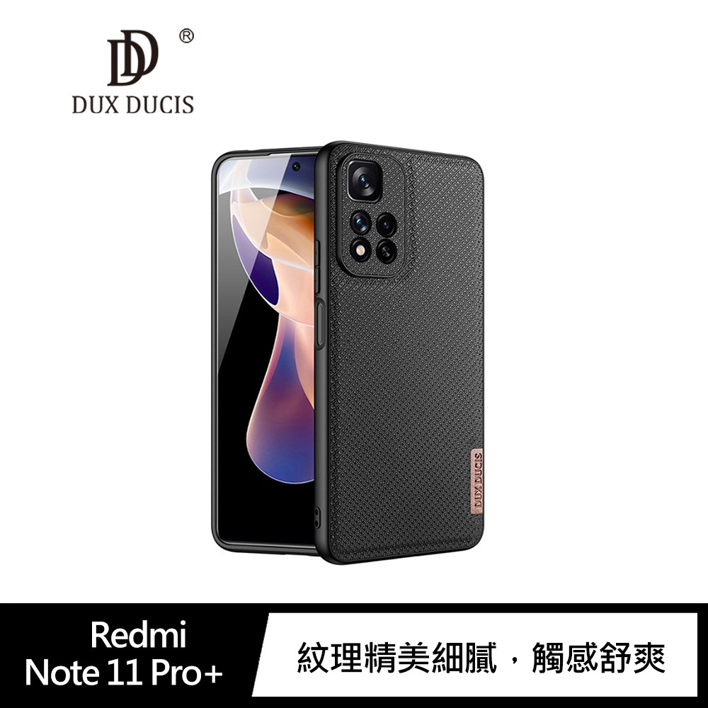 DUX DUCIS Redmi Note 11 Pro+ 5G Fino 保護殼 手機殼 紅米手機殼 現貨 廠商直送