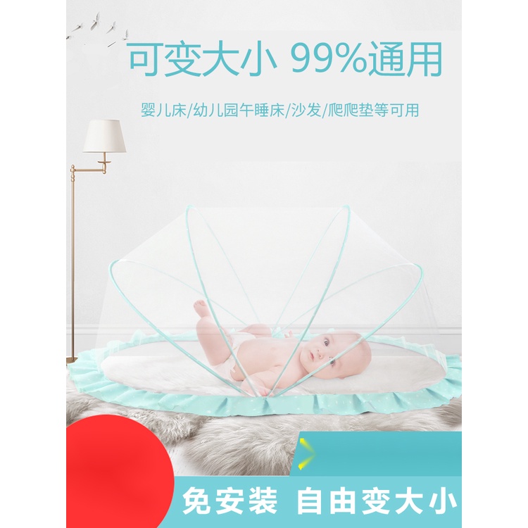 免運 嬰兒床蚊帳 日本嬰兒床蚊帳全罩式通用防蚊罩嬰幼兒寶寶支架桿bb懞古包小蚊帳