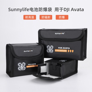 大疆DJI Avata電池防爆袋 安全收納包 阻燃袋 保護袋