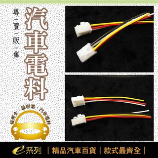 牛姐汽車購物e系列汽車電料-電裝品。12V 繼電器插座